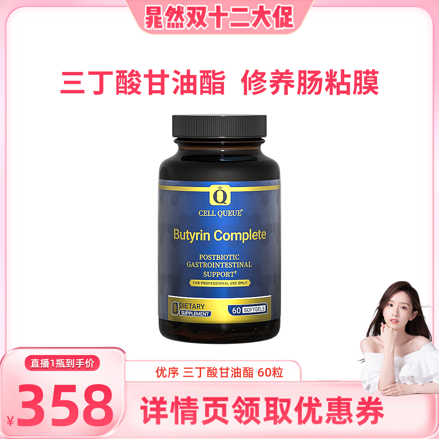 优序三丁酸甘油酯全网热销10000+