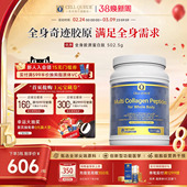 优序CellQueue全身奇迹胶原蛋白肽粉口服特异体小分子肽软骨美肌