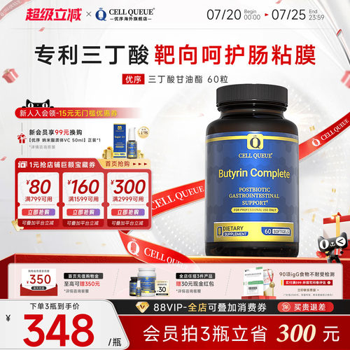 优序三丁酸甘油酯全网热销10000+