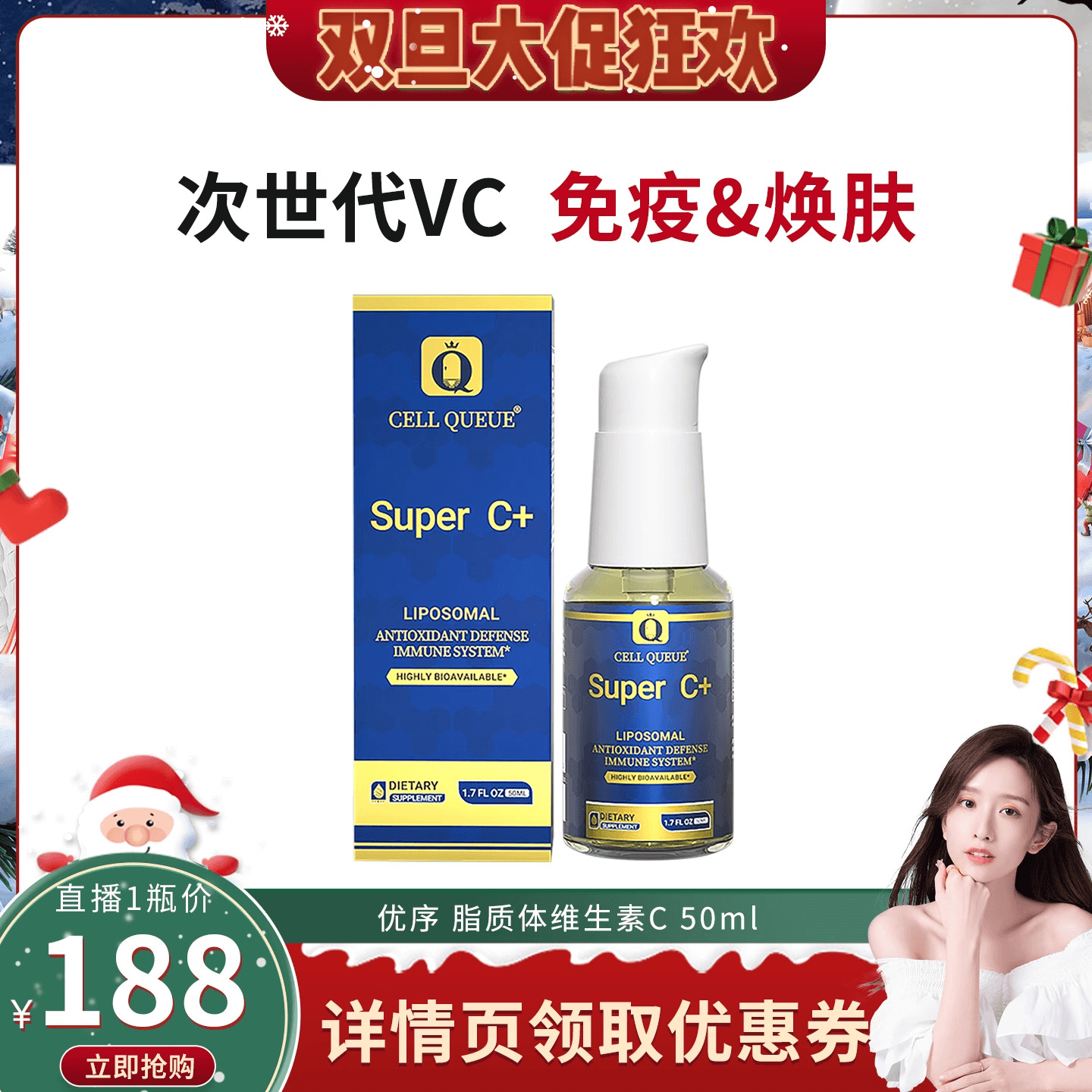 纳米脂质体维生素C全网热销1w+