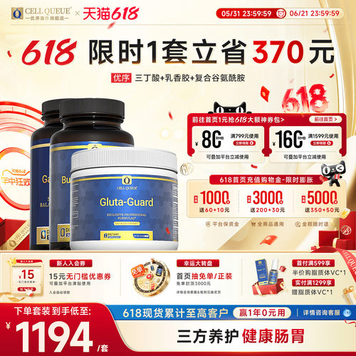 优序肠胃调理养护组合装