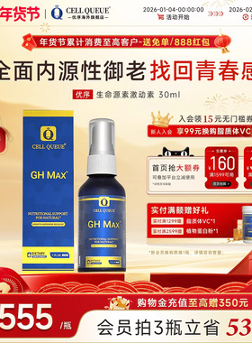 优序CellQueue脂质体巢源生长因子平衡激素ATP细胞内核三磷酸腺苷