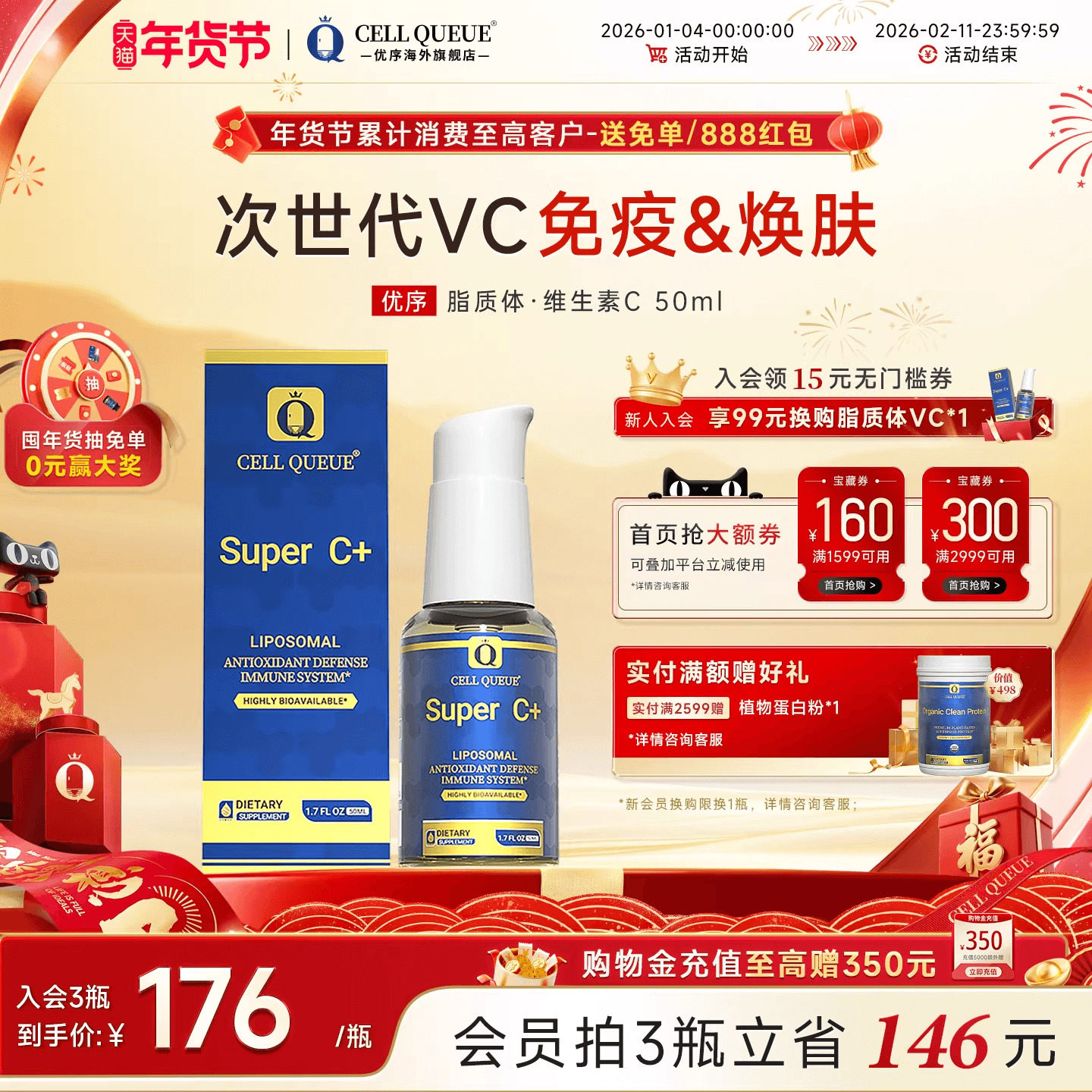 优序CellQueue纳米脂质体维生素C免疫力儿童vc高浓度口服缓释美白