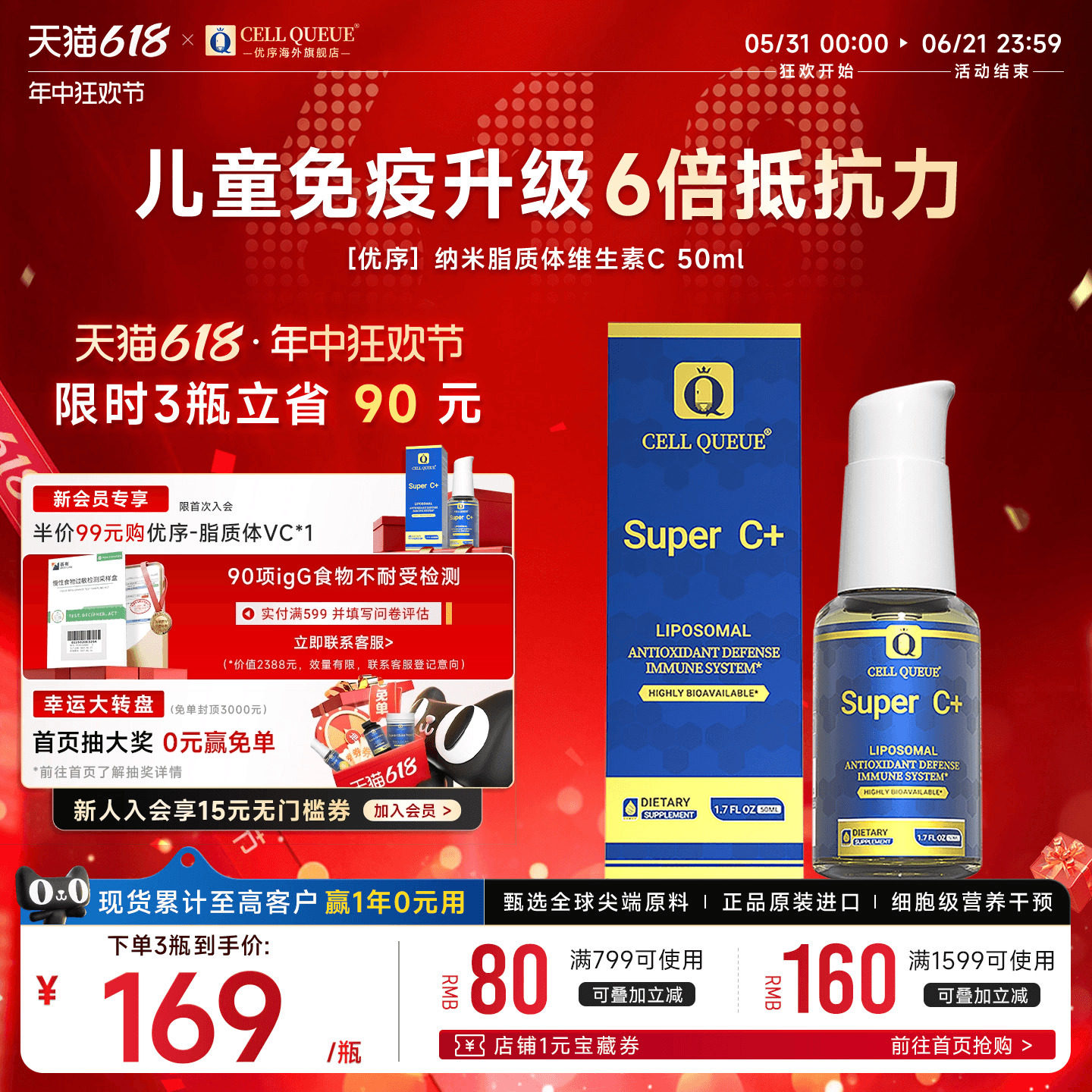 优序CellQueue纳米脂质体vc无糖儿童免疫抵抗力进口维生素C口服液