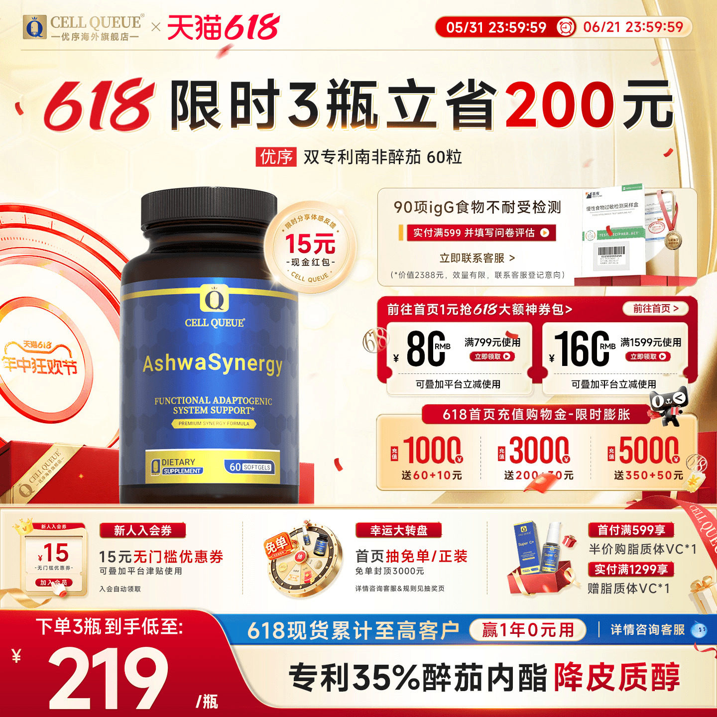优序CellQueue双专利南非醉茄胶囊35%内酯调节皮质醇缓解压力情绪