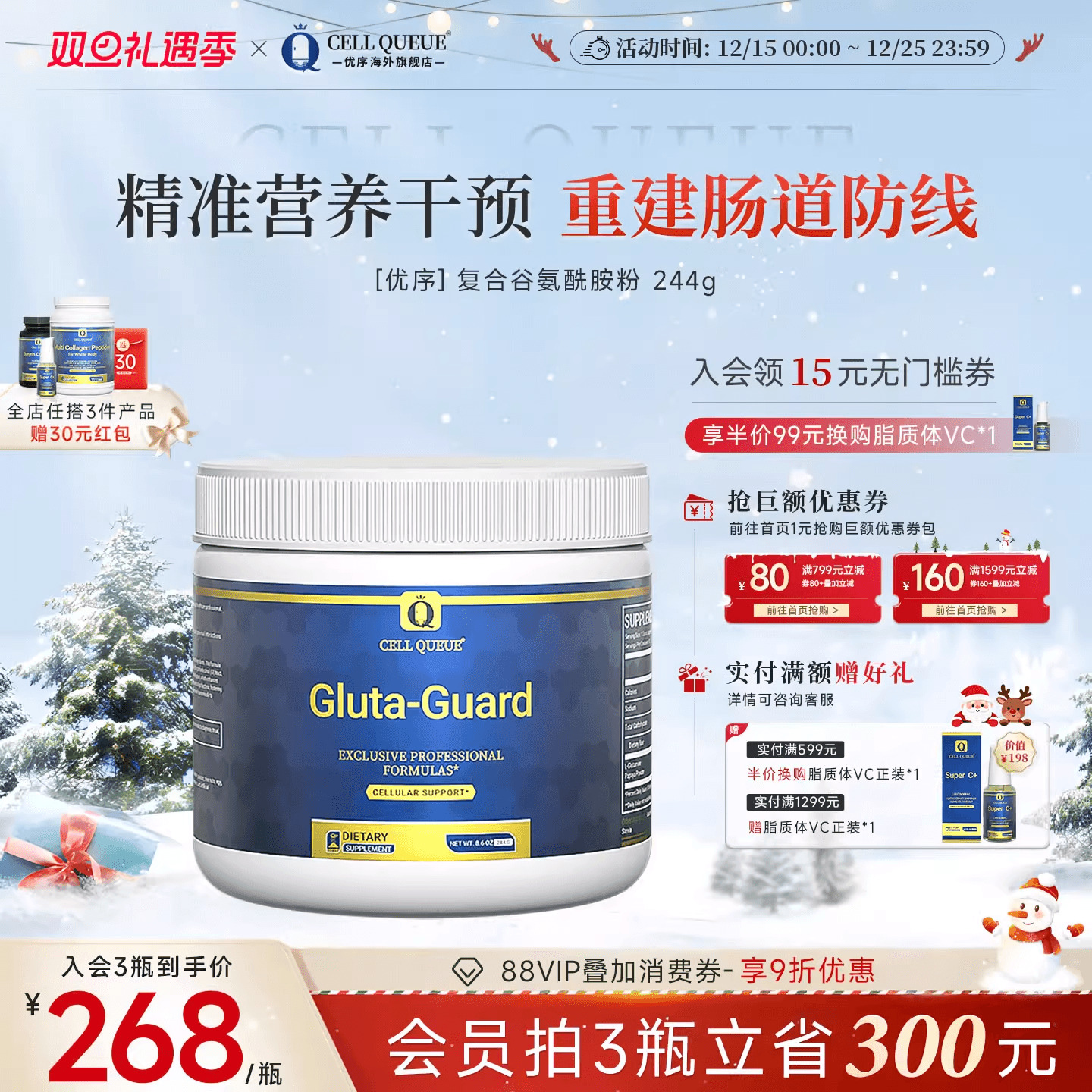 优序CellQueue复合谷氨酰胺粉儿童肠道IBS修复成人肠胃调理益生菌