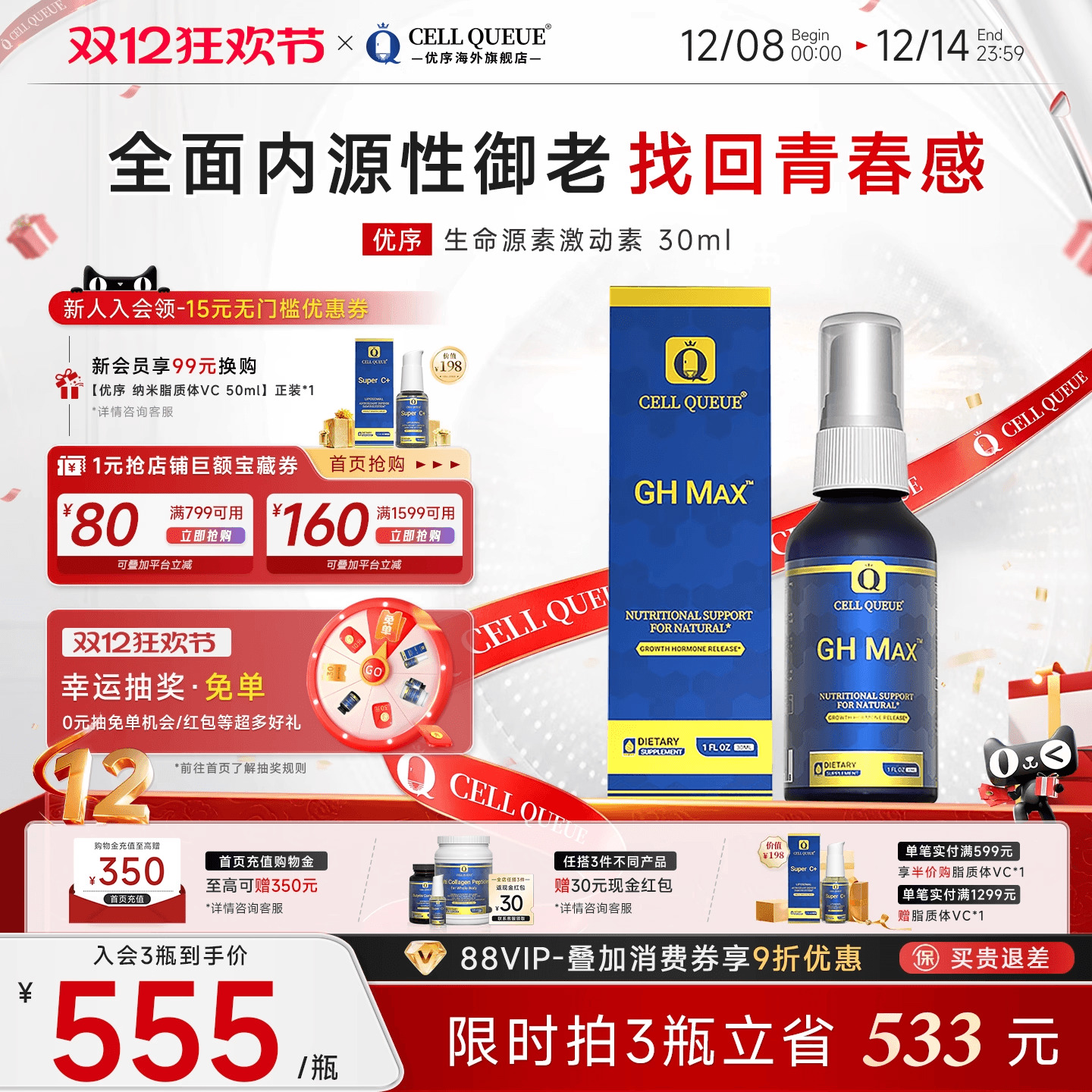 优序CQ巢源生长因子激素平衡代谢