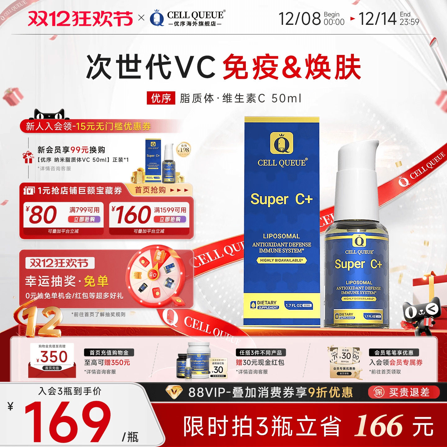 纳米脂质体维生素C全网热销1w+