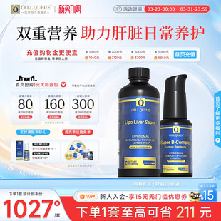 【双效护肝】优序CellQueue水飞蓟肝脏口服液甲基活性B族熬夜护肝