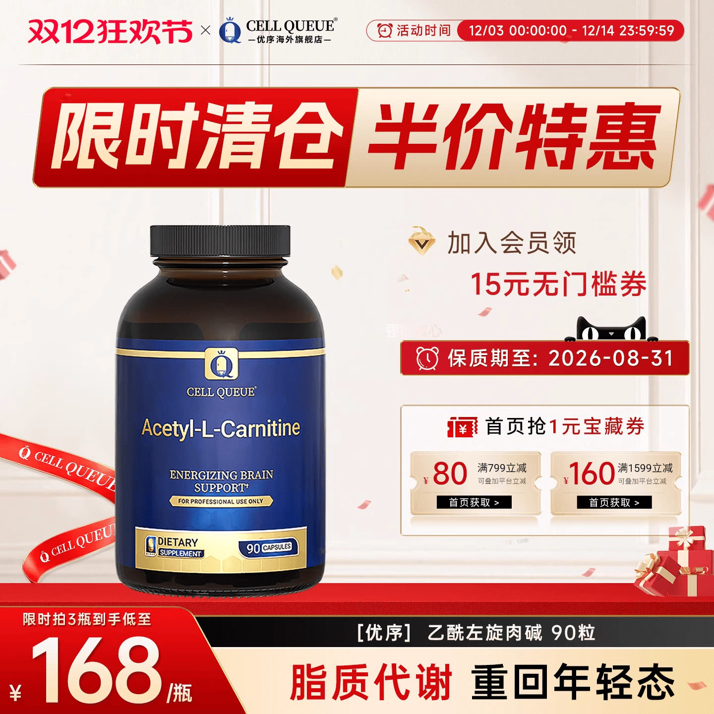 优序乙酰左旋肉碱支持能量代谢