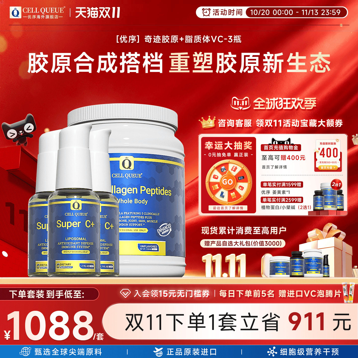优序纳米脂质体美白全身紧致