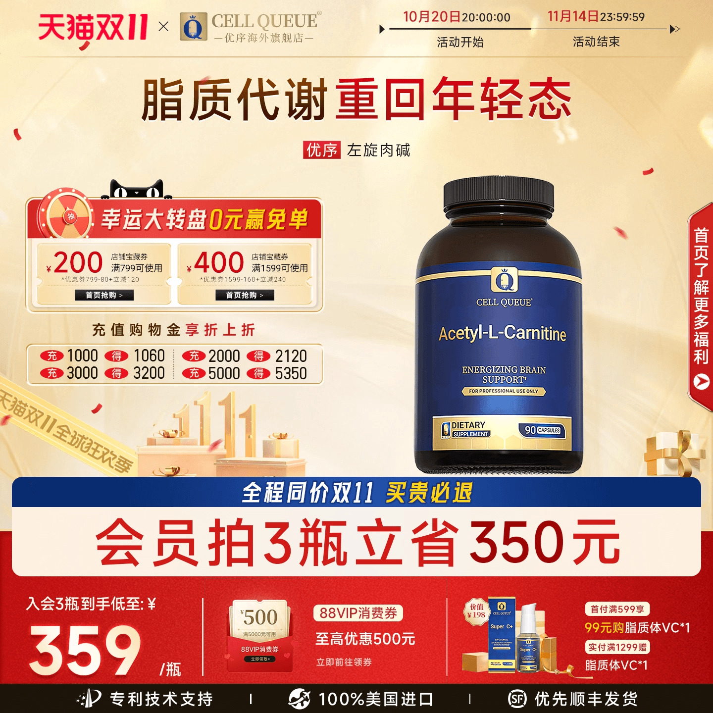 优序乙酰左旋肉碱支持能量代谢