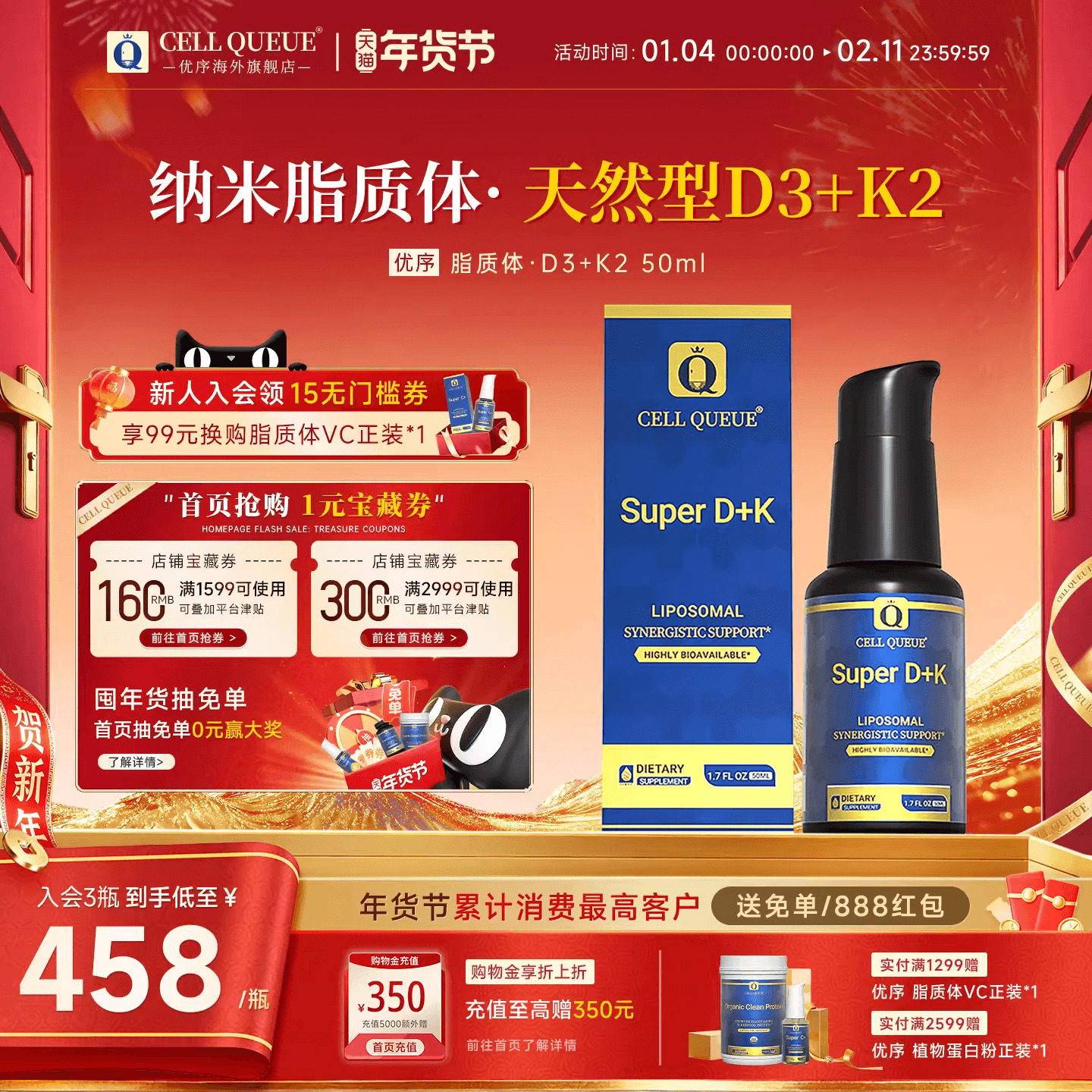 优序CellQueue纳米脂质体维生素d3k2活性MK7型成人补钙强骨骼液体,保健食品/膳食营养补充食品,维生素D,淘宝优惠券,粉丝福利购,淘宝优惠卷