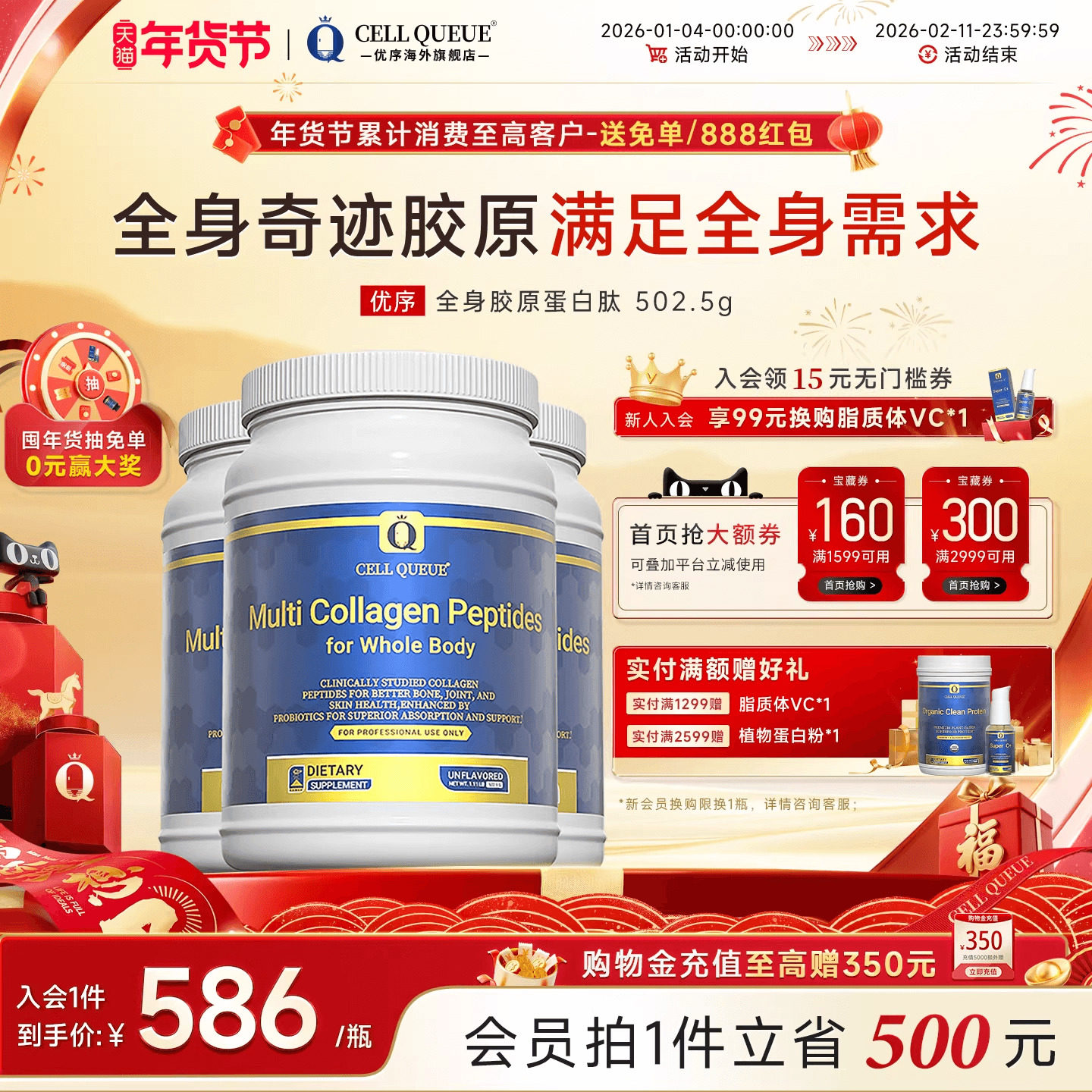 【3瓶装】优序CellQueue奇迹胶原蛋白肽粉口服小分子全身御老抗皱,保健食品/膳食营养补充食品,胶原蛋白,淘宝优惠券,粉丝福利购,淘宝优惠卷