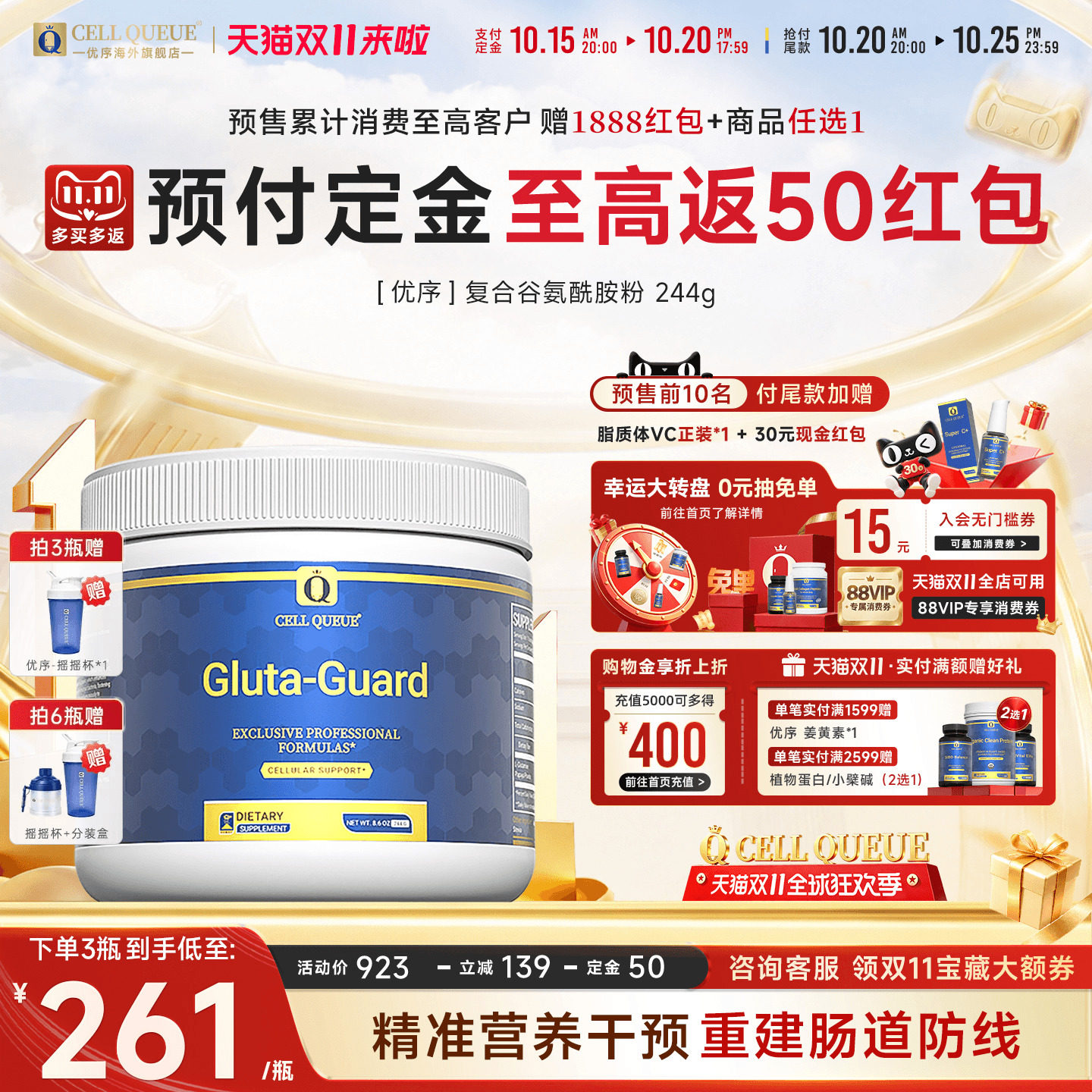 【双11预售】优序CellQueue复合谷氨酰胺粉肠胃养护成人黏膜调理