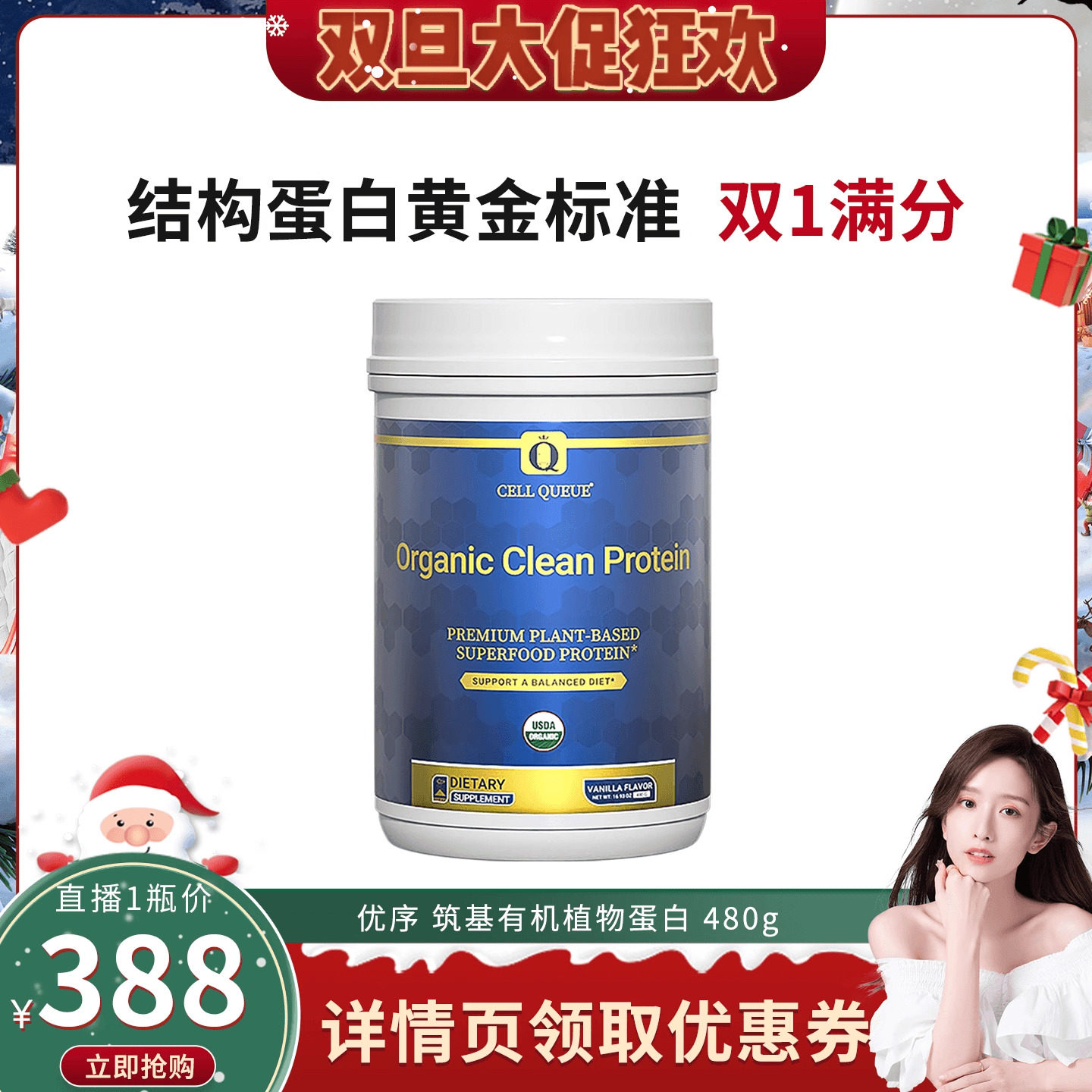 优序筑基全谱氨基酸植物蛋白粉