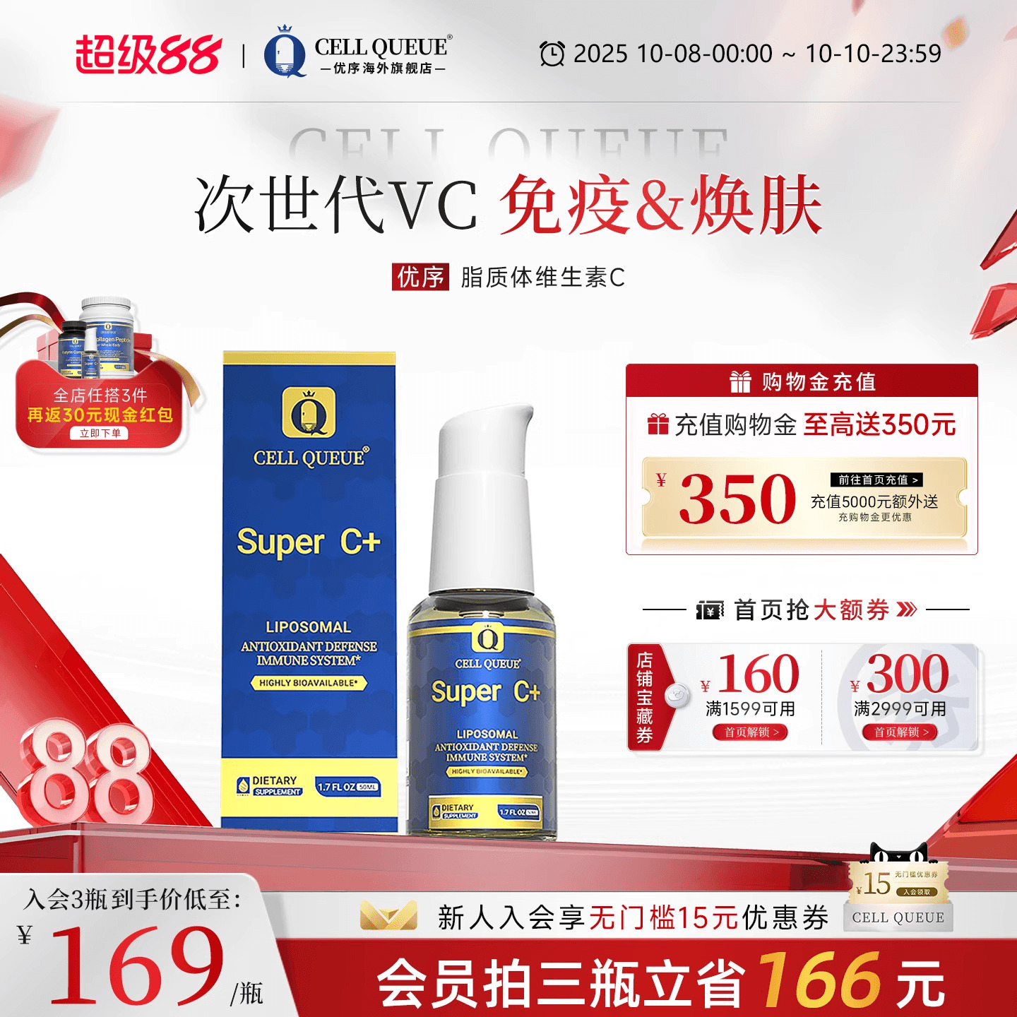 优序CellQueue纳米脂质体维生素C免疫力儿童vc高浓度口服缓释美白