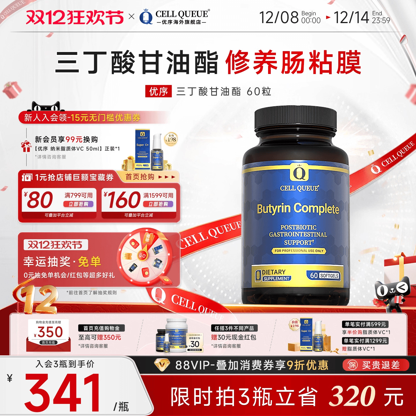 优序三丁酸甘油酯全网热销10000+