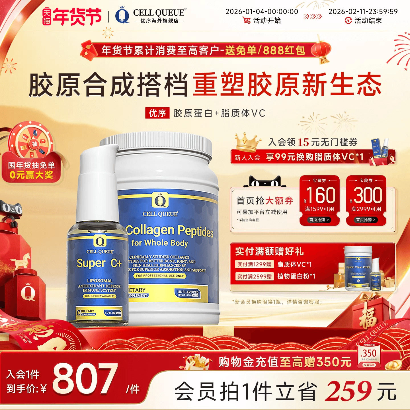 【嫩肤套装】优序CellQueue 胶原蛋白脂质体维C美肌滋养软骨补充,保健食品/膳食营养补充食品,口服美容营养品,淘宝优惠券,粉丝福利购,淘宝优惠卷