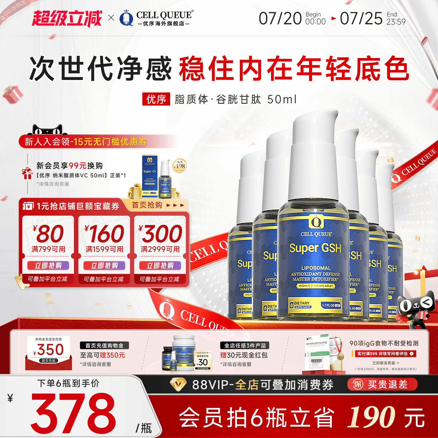 谷胱甘肽官方旗舰店正品美国进口