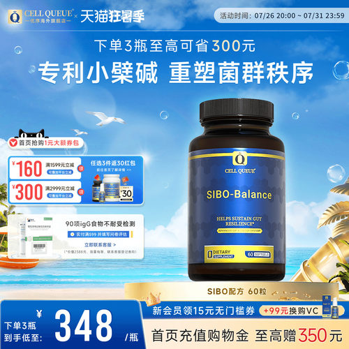 优序CellQueue专利小檗碱