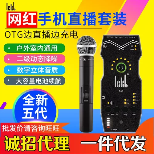 ickbso8五代手机声卡数字OTG边