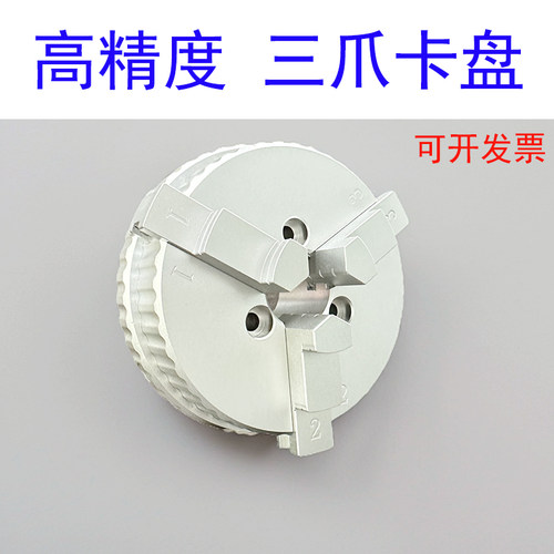 万能卡盘三爪卡盘高精密台钳
