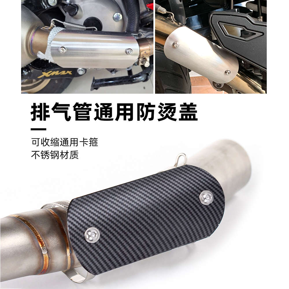 摩托车配件排气管改装防烫盖SC电镀蓝中段隔热罩弯管隔热遮板通用