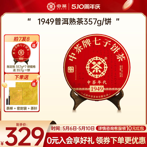 云南茶叶普洱茶熟茶普洱茶礼盒