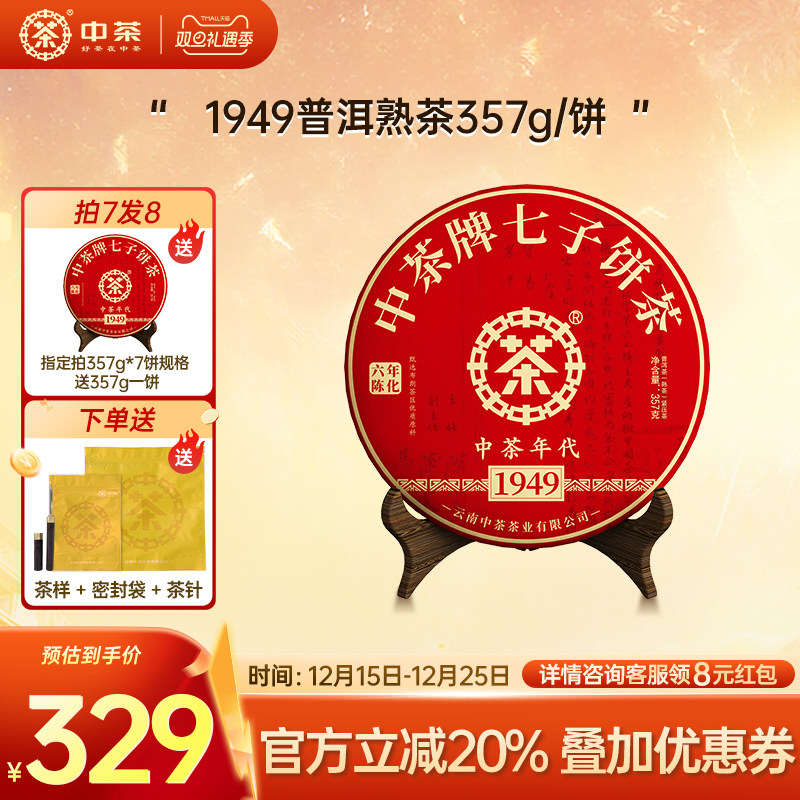 云南茶叶普洱茶熟茶普洱茶礼盒