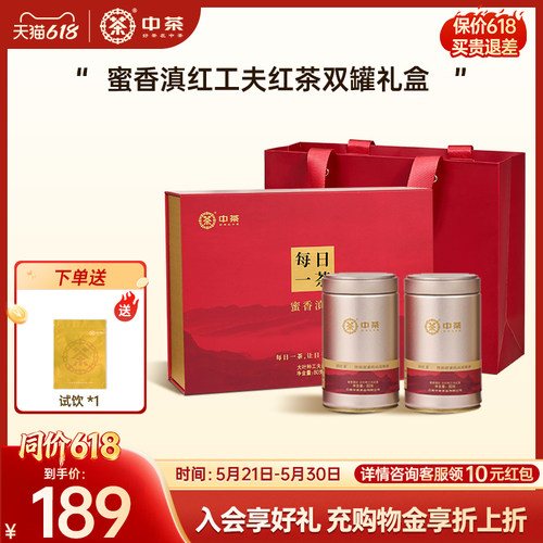 中茶每日一茶蜜香滇红工夫红茶