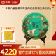 中茶八骏国茶  农历丙午马年生肖纪念  普洱生茶357g