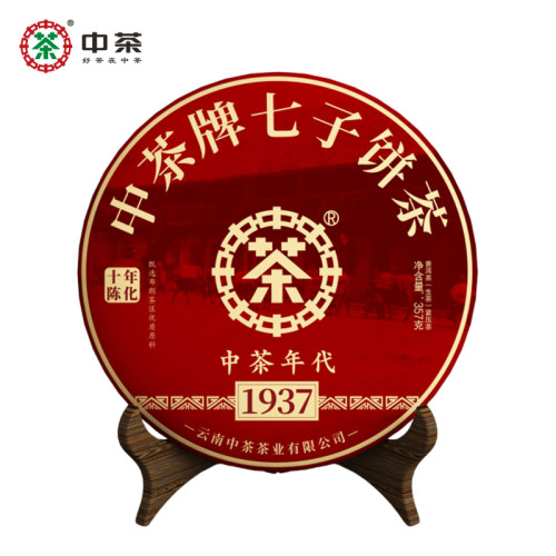 中茶1937年代茶饼357g礼盒装