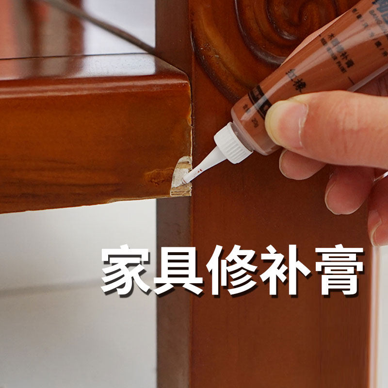 速发能木门木地板修钉漆器破损油神家具补漆修补膏专用复眼坑洞桌