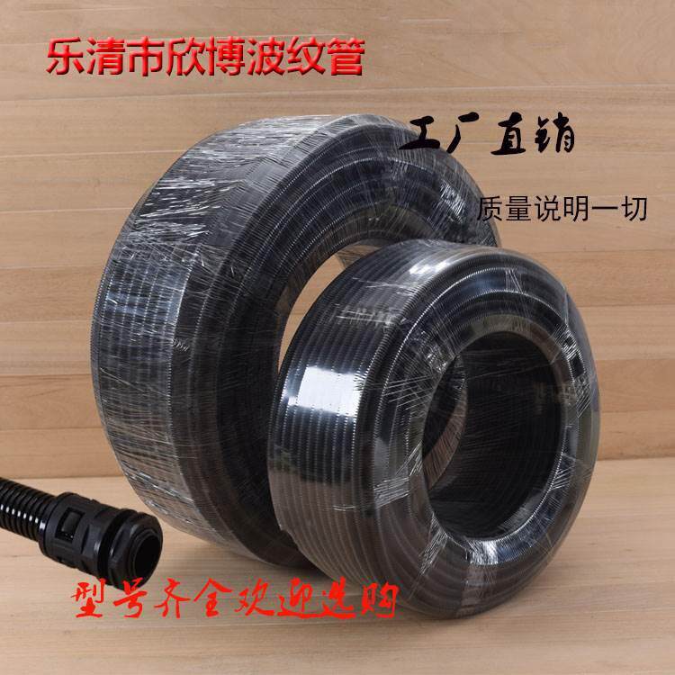 速发加PE塑料波纹穿软管AE塑5D7-54.P料软厚管管黑色软线管电线电