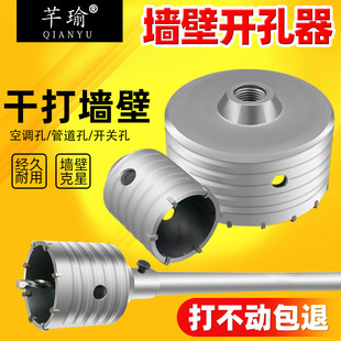 速发电锤墙壁开钻器空头冲击孔钻调打孔穿墙空心砖墙混凝土水管干