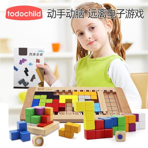 速发木质儿童益智玩具俄罗斯方块之孩立体拼图积木男谜拼板6岁以
