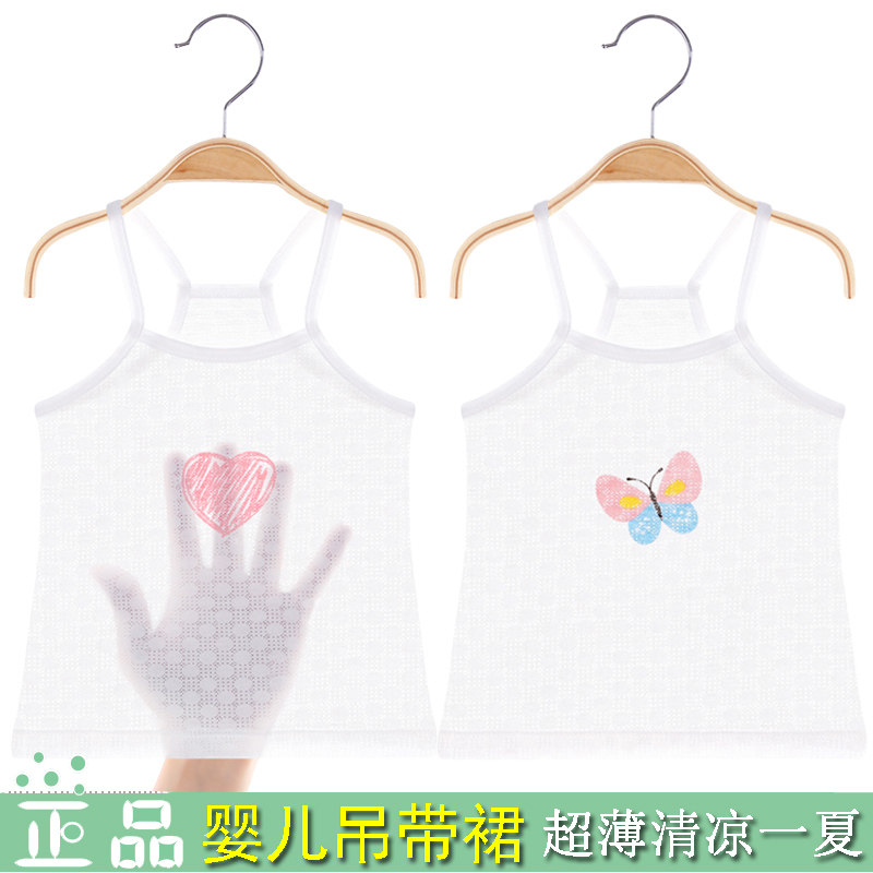 速发女童吊带背心竹纤维夏季薄款宝宝背心小童打底护肚衣婴儿夏装