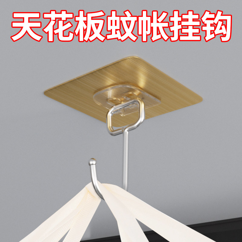 速发蚊帐天花粘挂钩强力承重吊扇墙壁强打孔吸盘吊顶钩子无痕免力