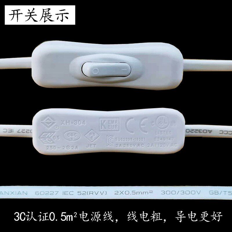 速发中联风扇延长线灯带夹扇吊扇延长线小功率电器开关加长线插头