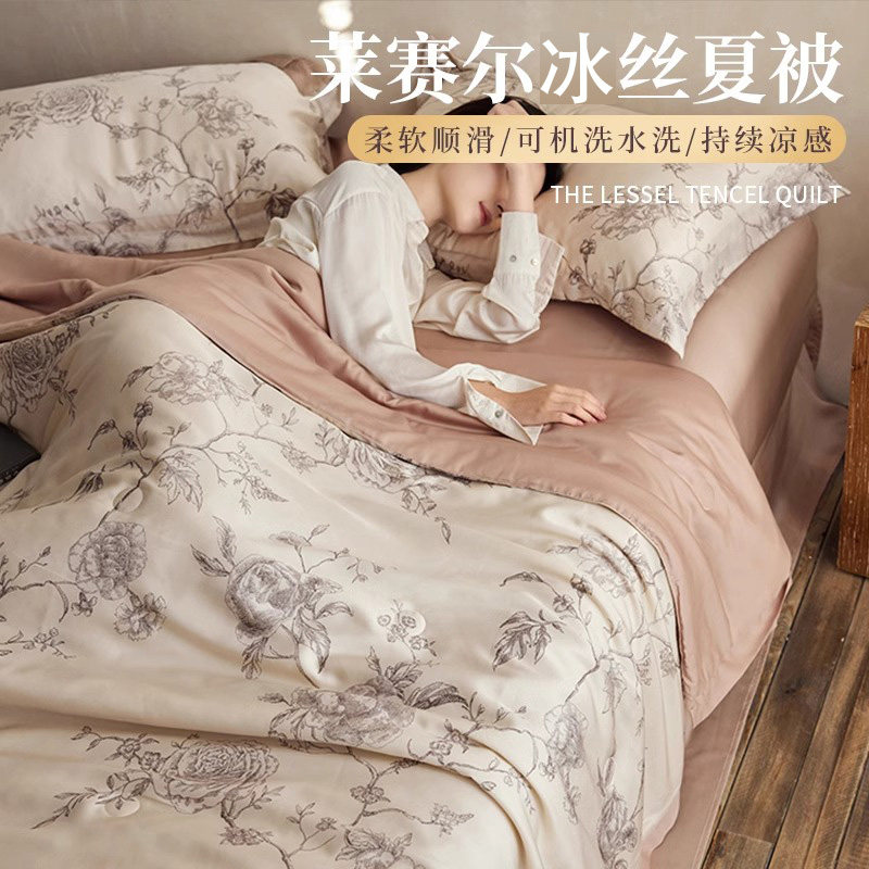速发被024新洗高档莱赛尔夏2四件套可机款夏凉被空调被冷感薄被子