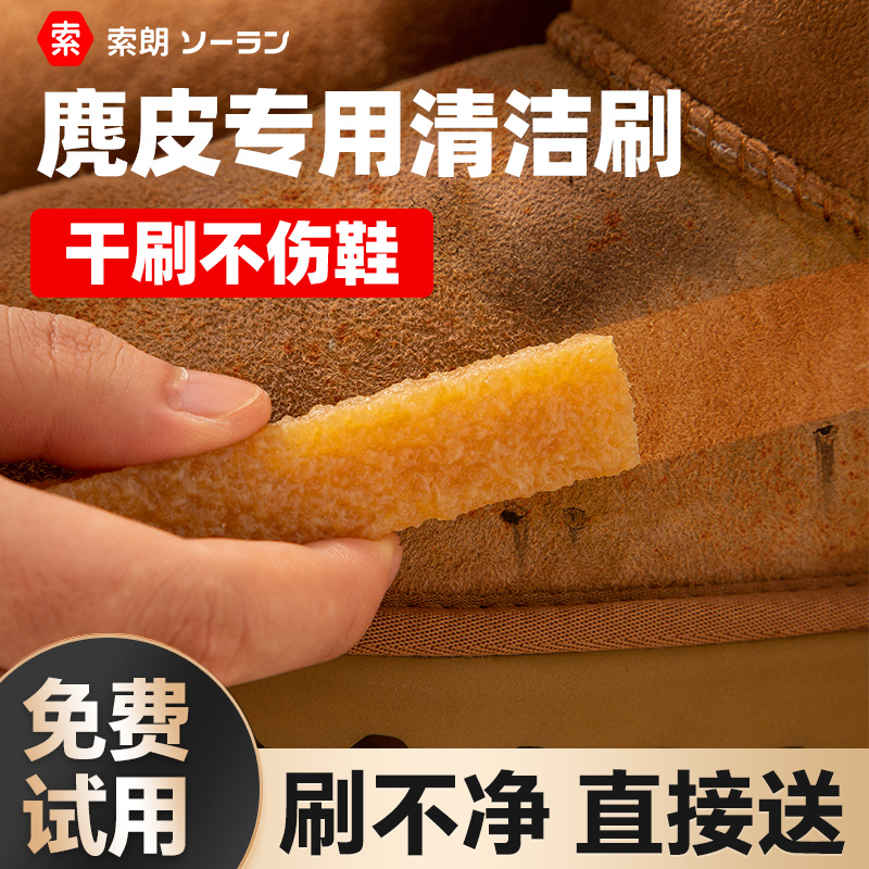 速发麂绒面胶鞋刷擦麂皮鞋面清洁洗绒刷翻毛皮软毛擦鞋专用鞋刷子