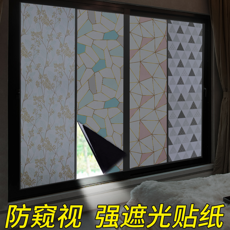速发卫生间门贴纸防窥防走光贴花纸玻璃窗防厕所窗户贴膜遮光神器