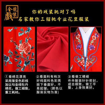 速发全龙戏装京越剧戏曲服装黄梅戏曲剧青衣正旦花旦水袖戏服好绉