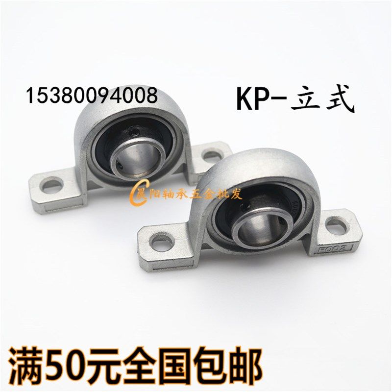 速发锌球金带座轴承KP面05 内径25mm 立式P005座 K005外合0轴承