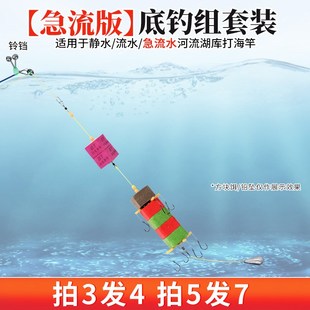 速发板鲨急流版翻底钓组海竿抛竿反白钩流水返离底钓鲢鳙鲤草鱼子