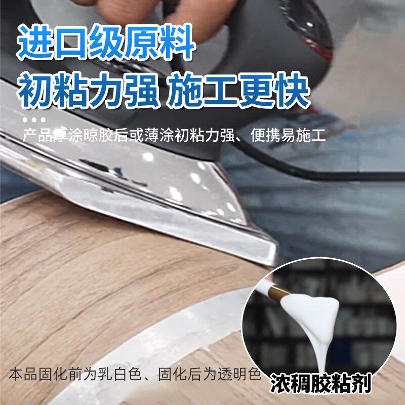 速发木皮专用木地板起皮修复神器贴强力牢固免漆门木板柜门木工胶