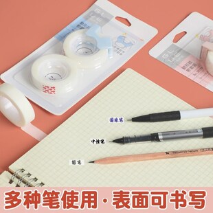 速发错题免抄神器胶带粘贴小学生初中生专用订正纠错儿童改错透明