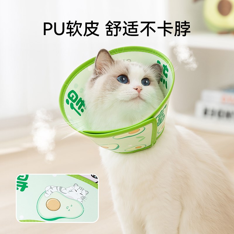 速发丽伊莎白圈狗猫脖套头套绝育防舔防抓咬耻猫圈辱咪项圈