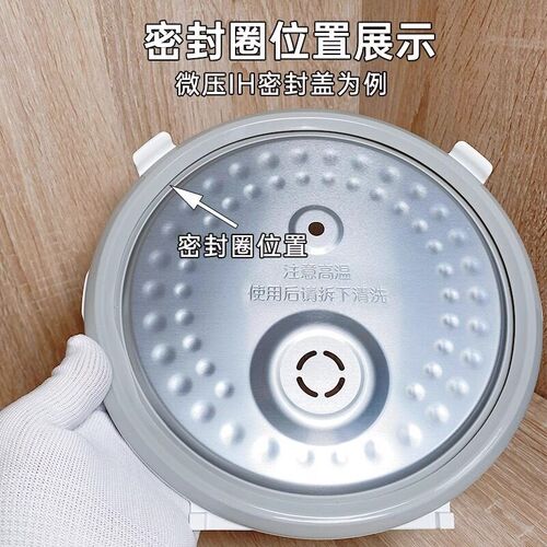 速发适用密封圈 C1原厂IH饭煲4L微压升IHFB01CM压力1s内盖硅胶条